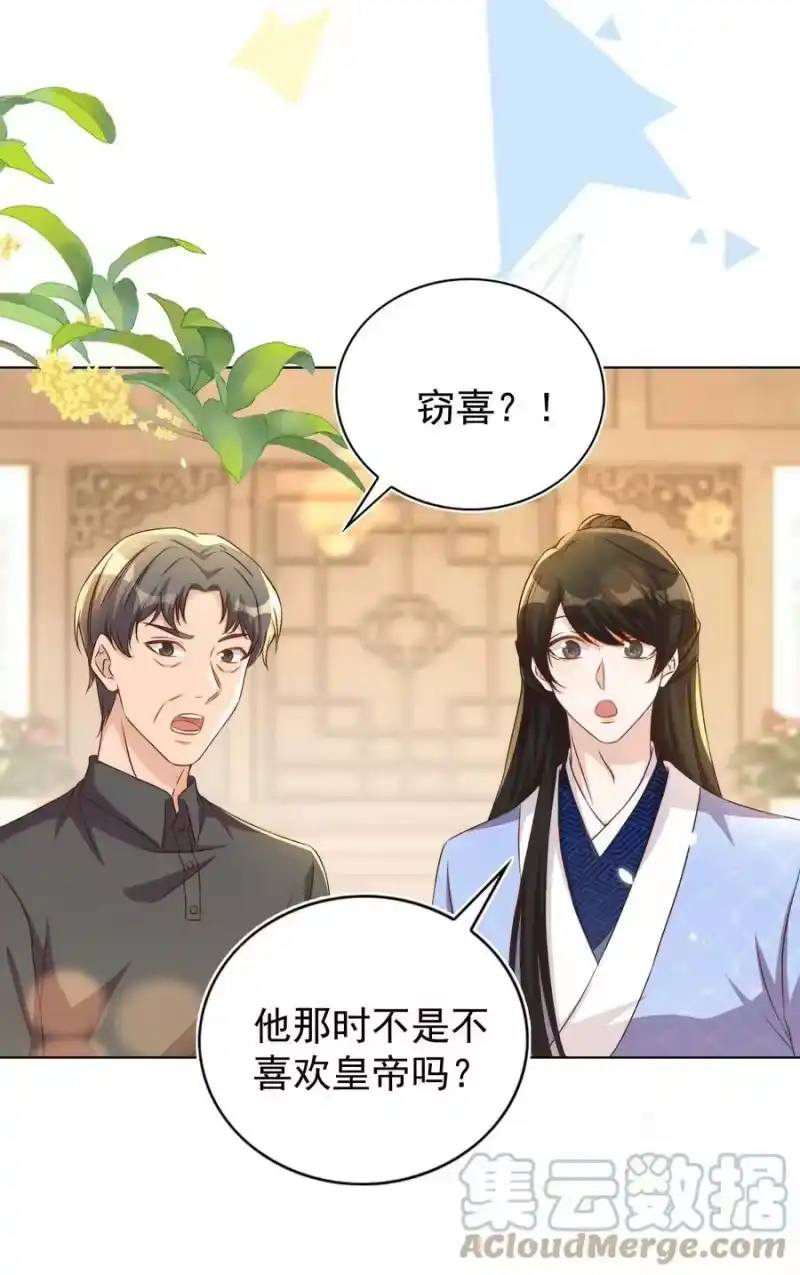 皇上别闹_h 114 喜欢 第9页
