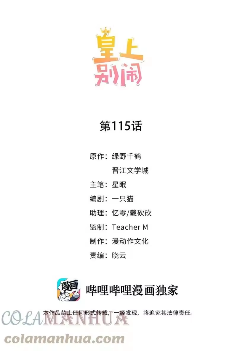 皇上别闹_h 115 管饱 第1页