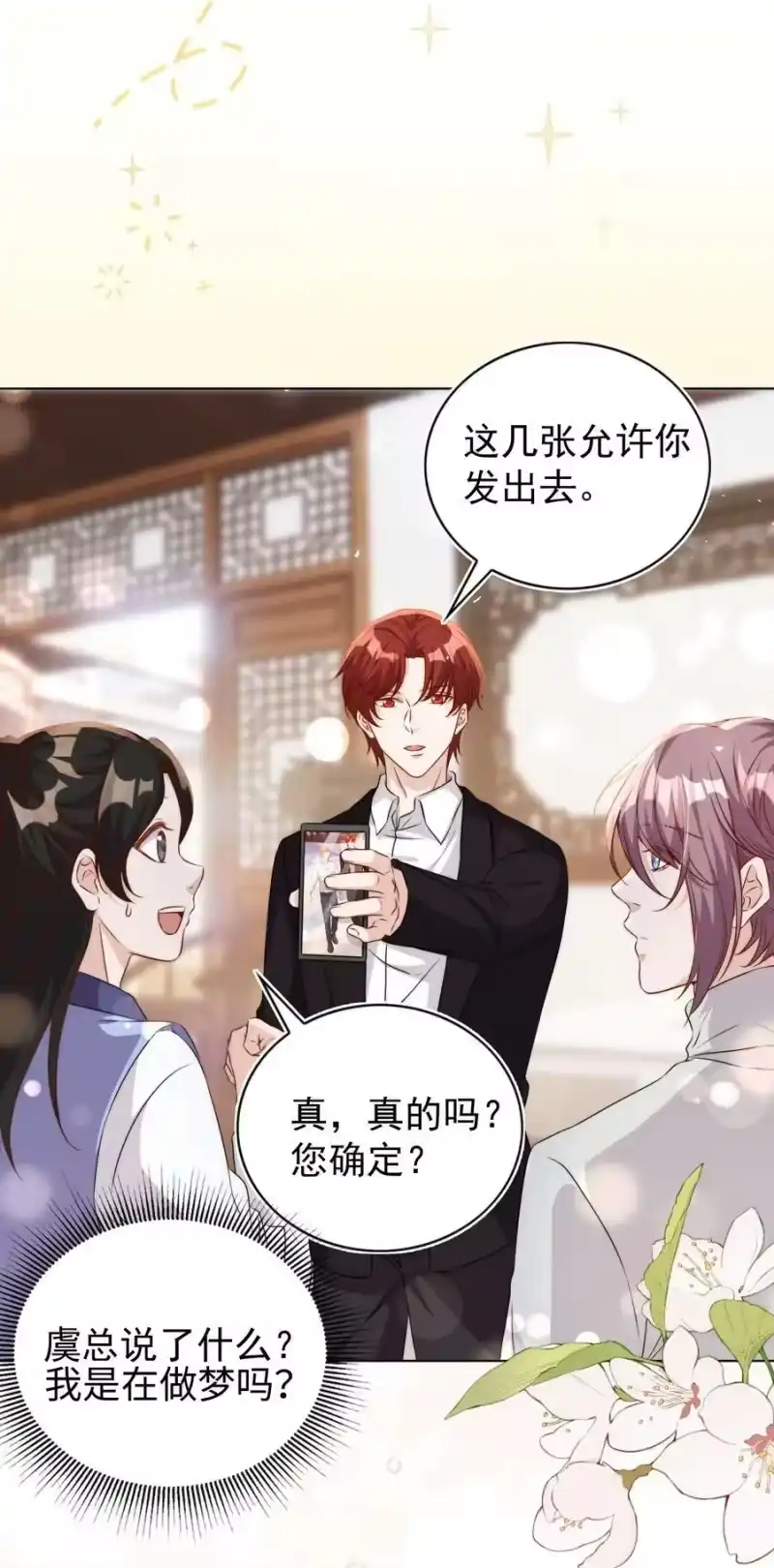 皇上别闹_h 115 管饱 第12页