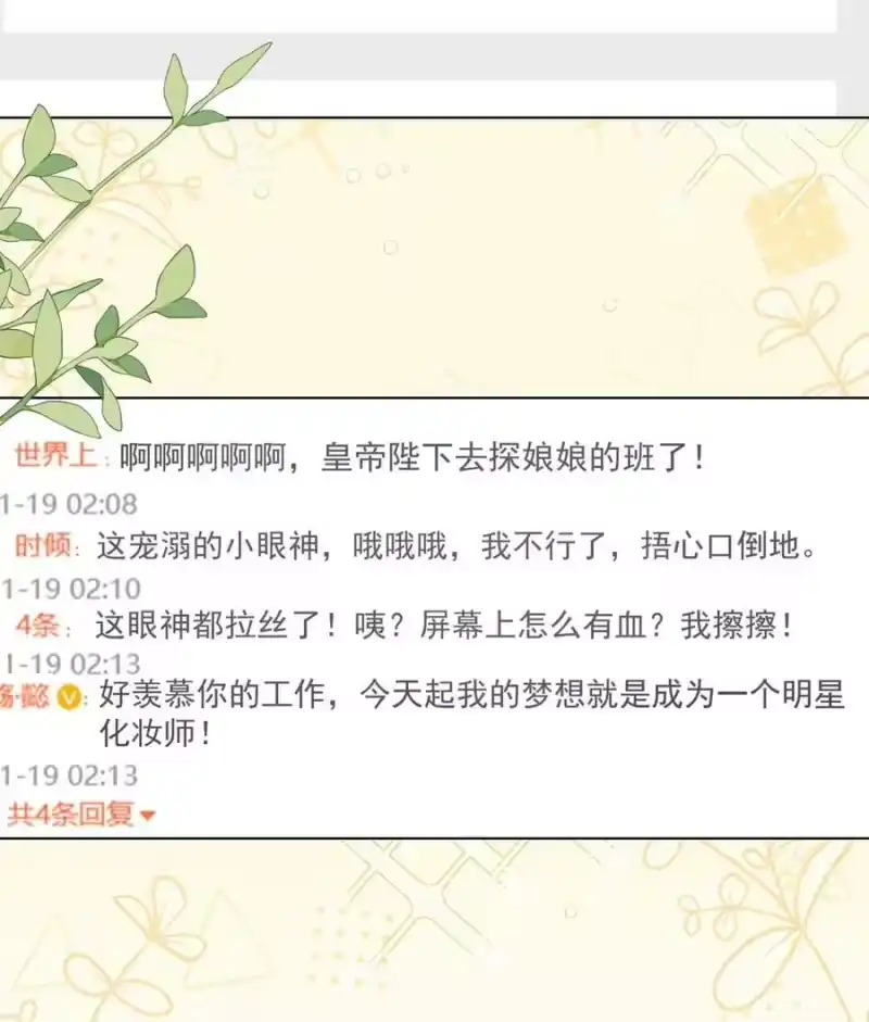 皇上别闹_h 115 管饱 第18页