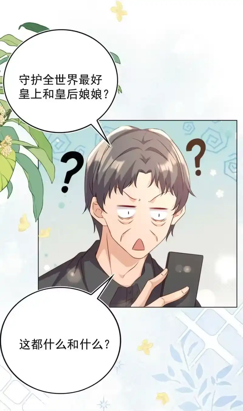 皇上别闹_h 115 管饱 第20页