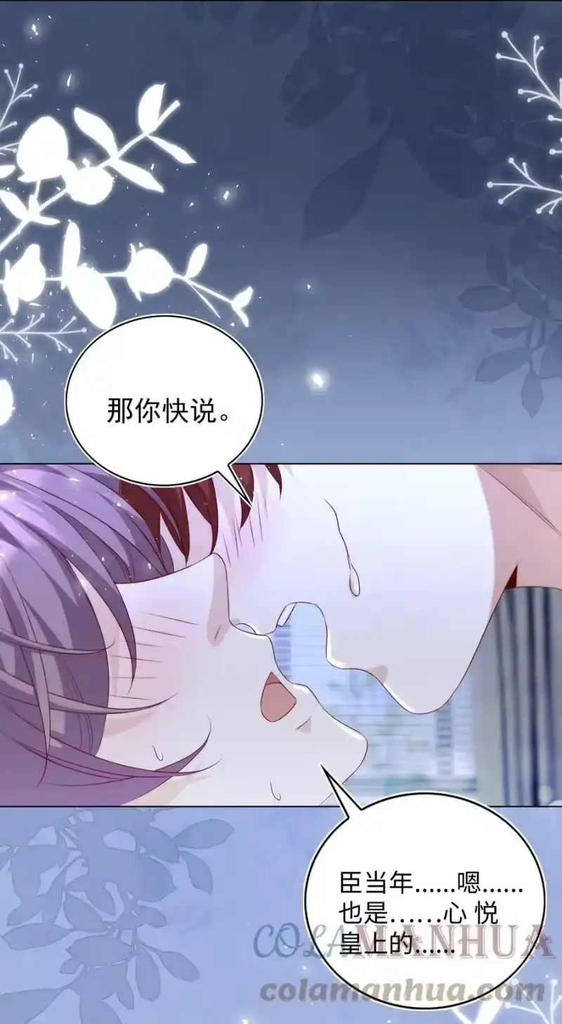 皇上别闹_h 115 管饱 第39页
