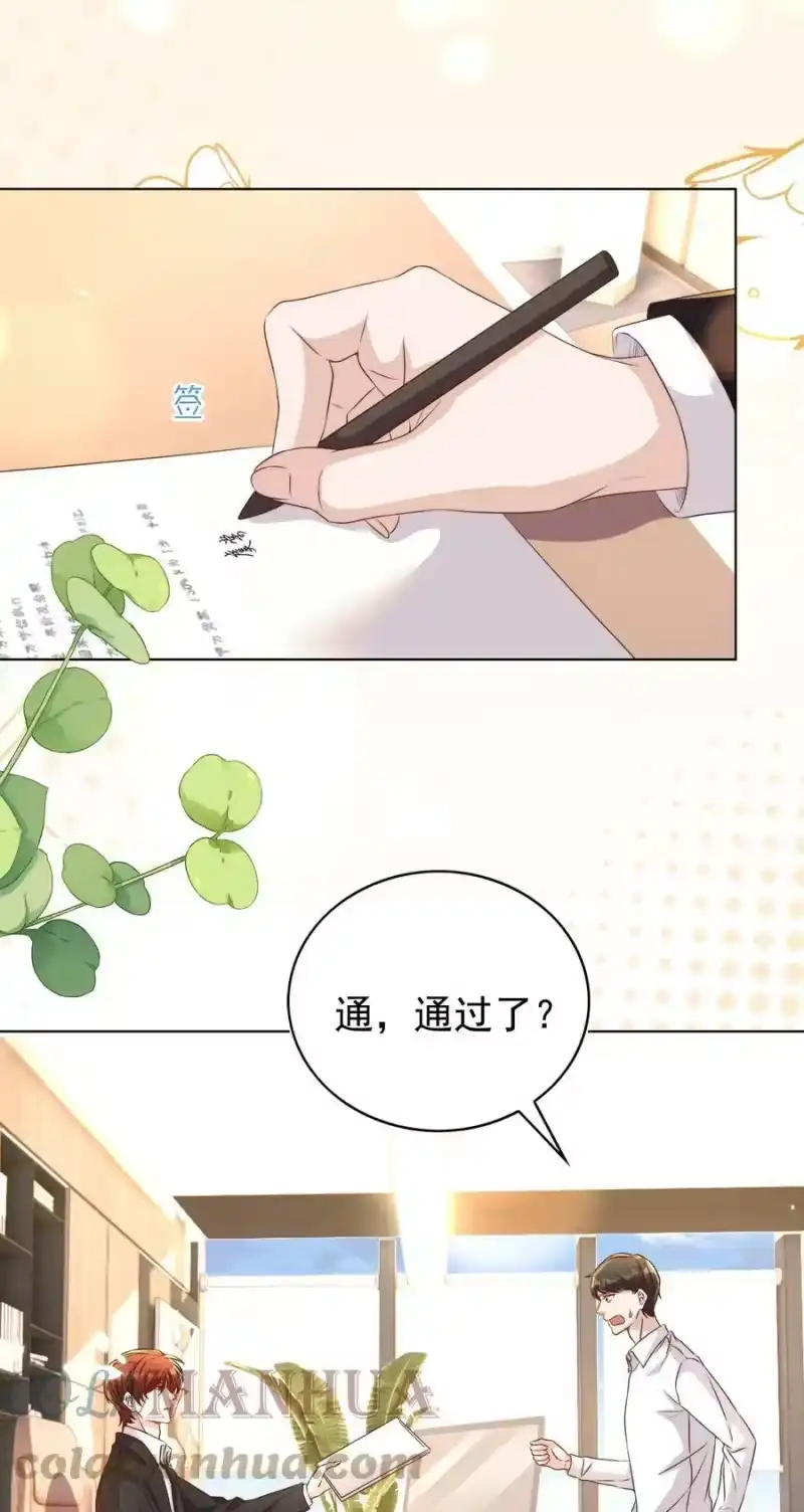 皇上别闹_h 116 婚服 第15页
