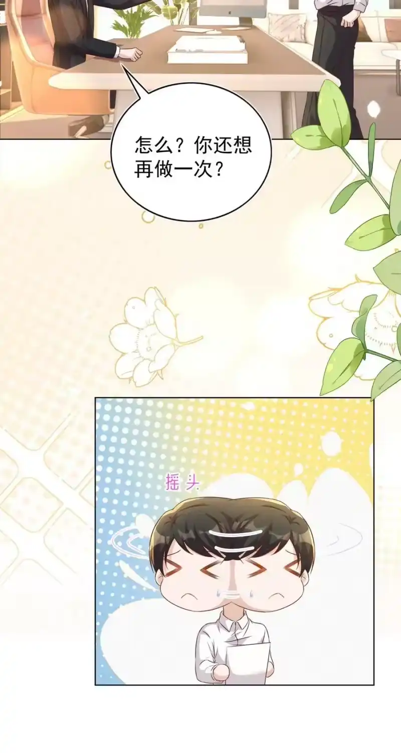 皇上别闹_h 116 婚服 第16页