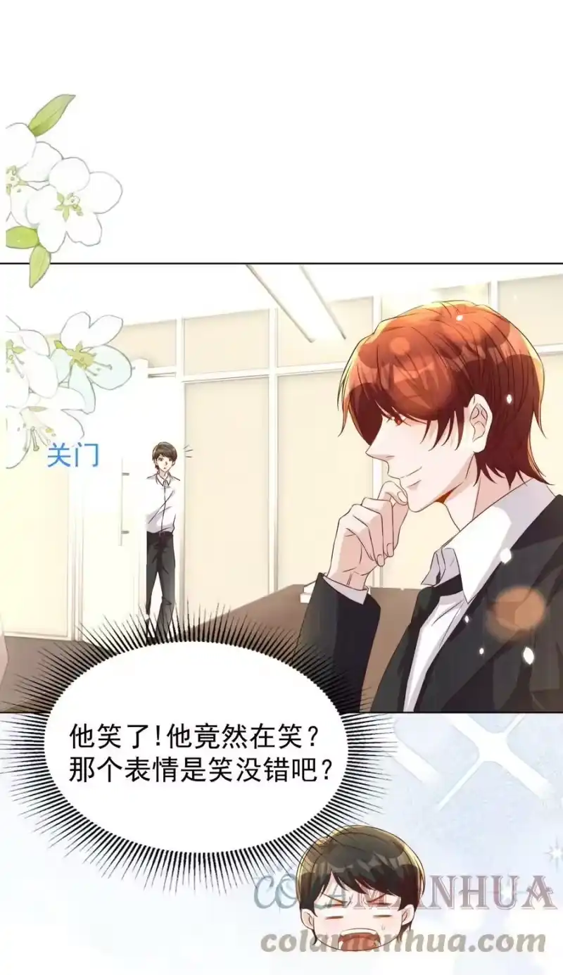 皇上别闹_h 116 婚服 第17页