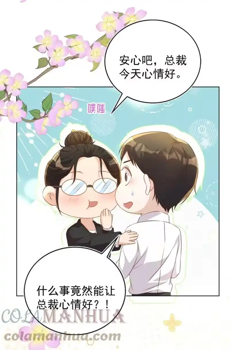 皇上别闹_h 116 婚服 第19页