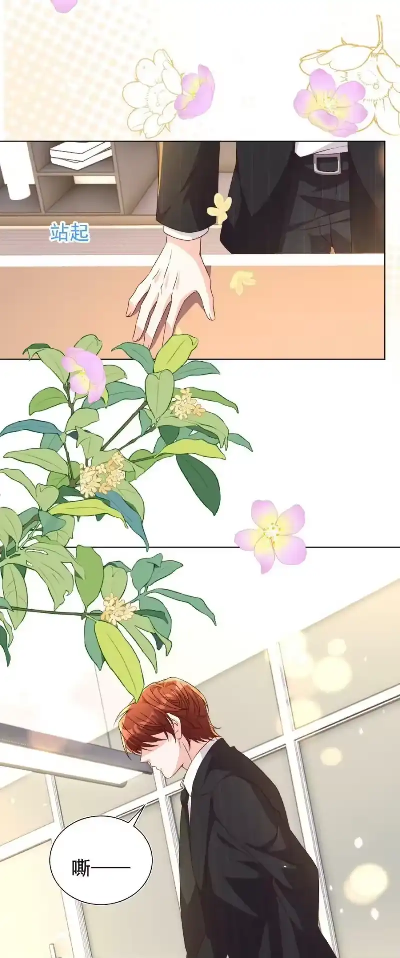 皇上别闹_h 116 婚服 第20页