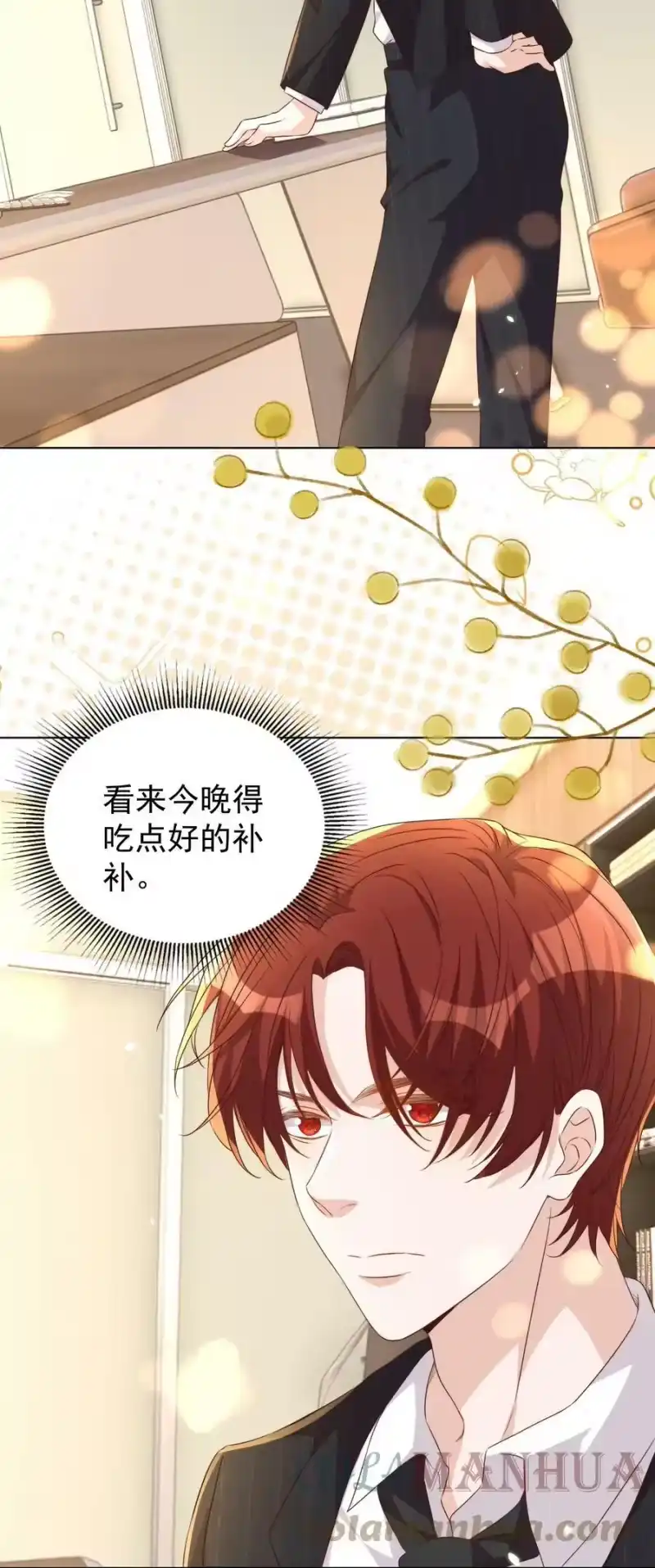 皇上别闹_h 116 婚服 第21页