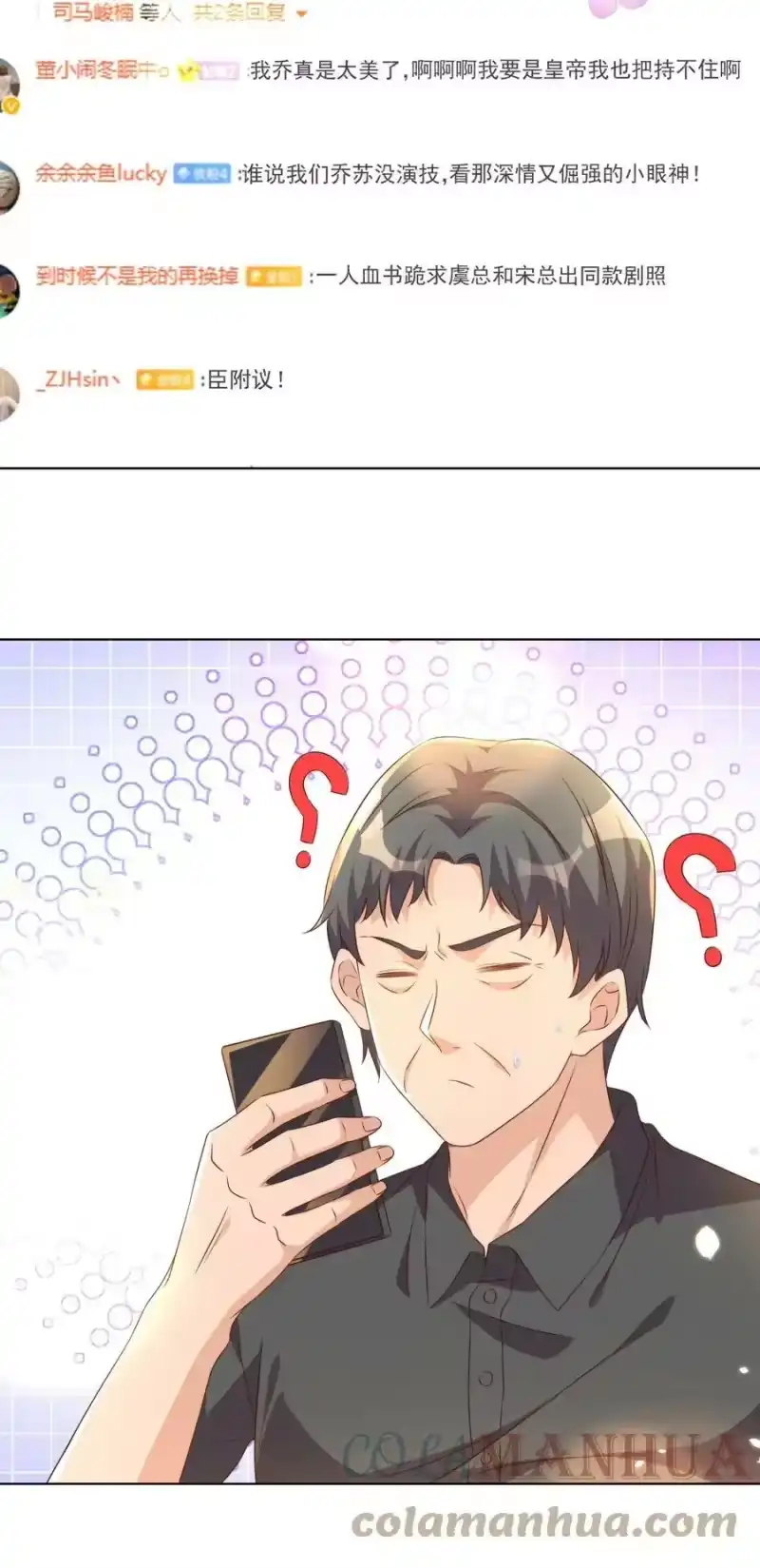 皇上别闹_h 116 婚服 第23页
