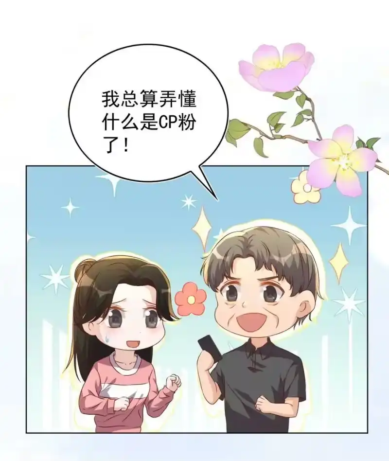 皇上别闹_h 116 婚服 第24页