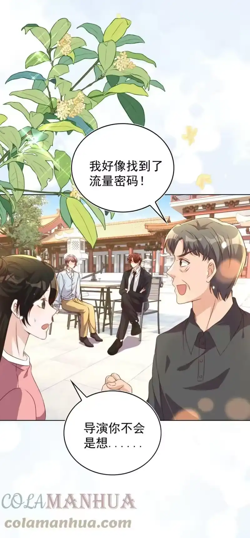 皇上别闹_h 116 婚服 第25页