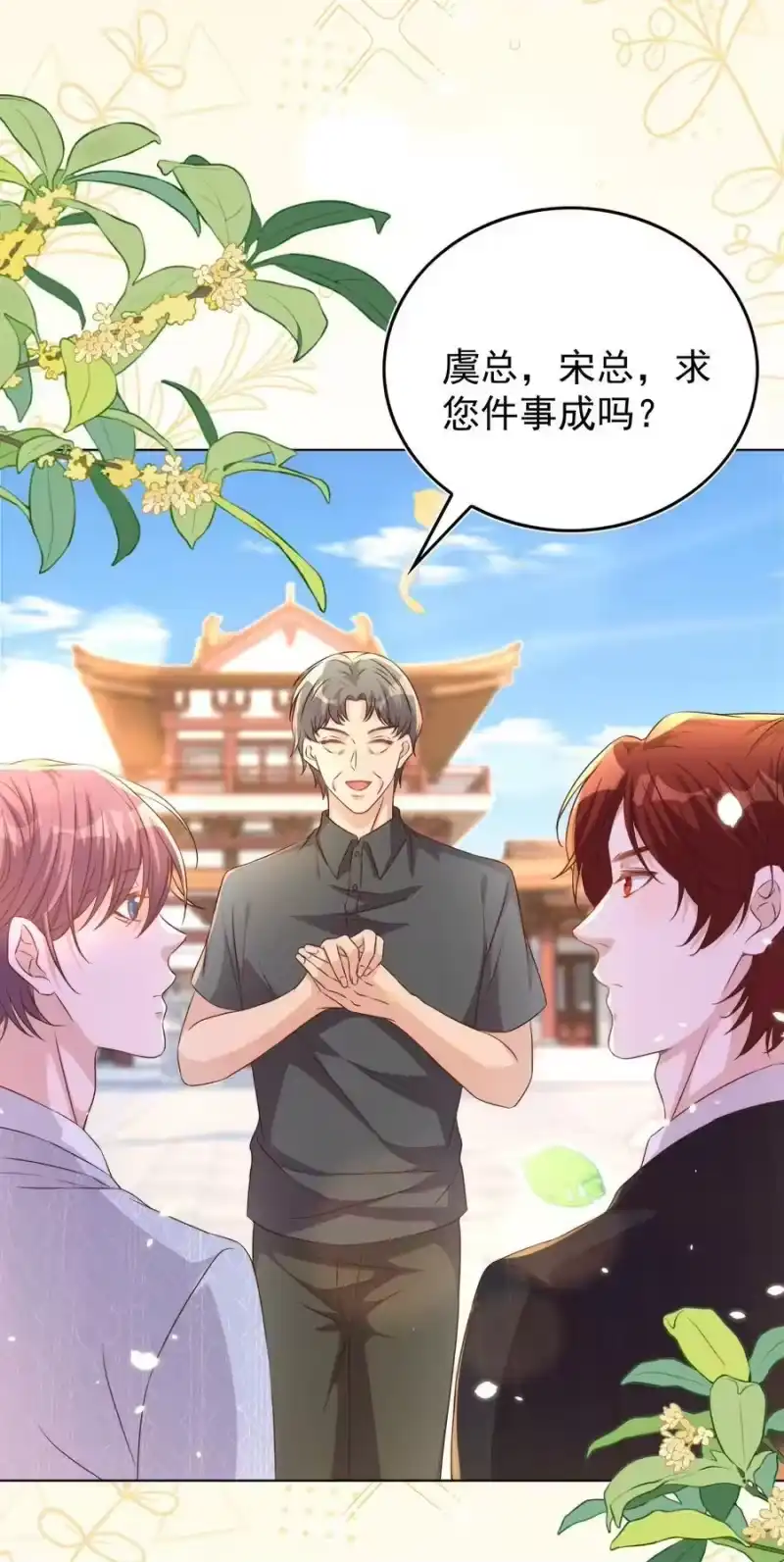 皇上别闹_h 116 婚服 第26页