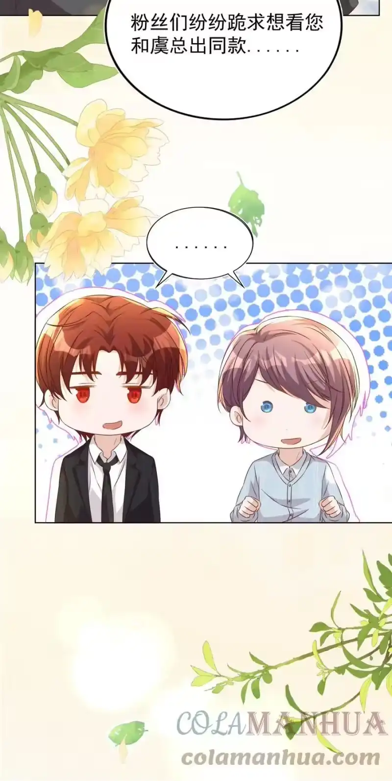 皇上别闹_h 116 婚服 第29页