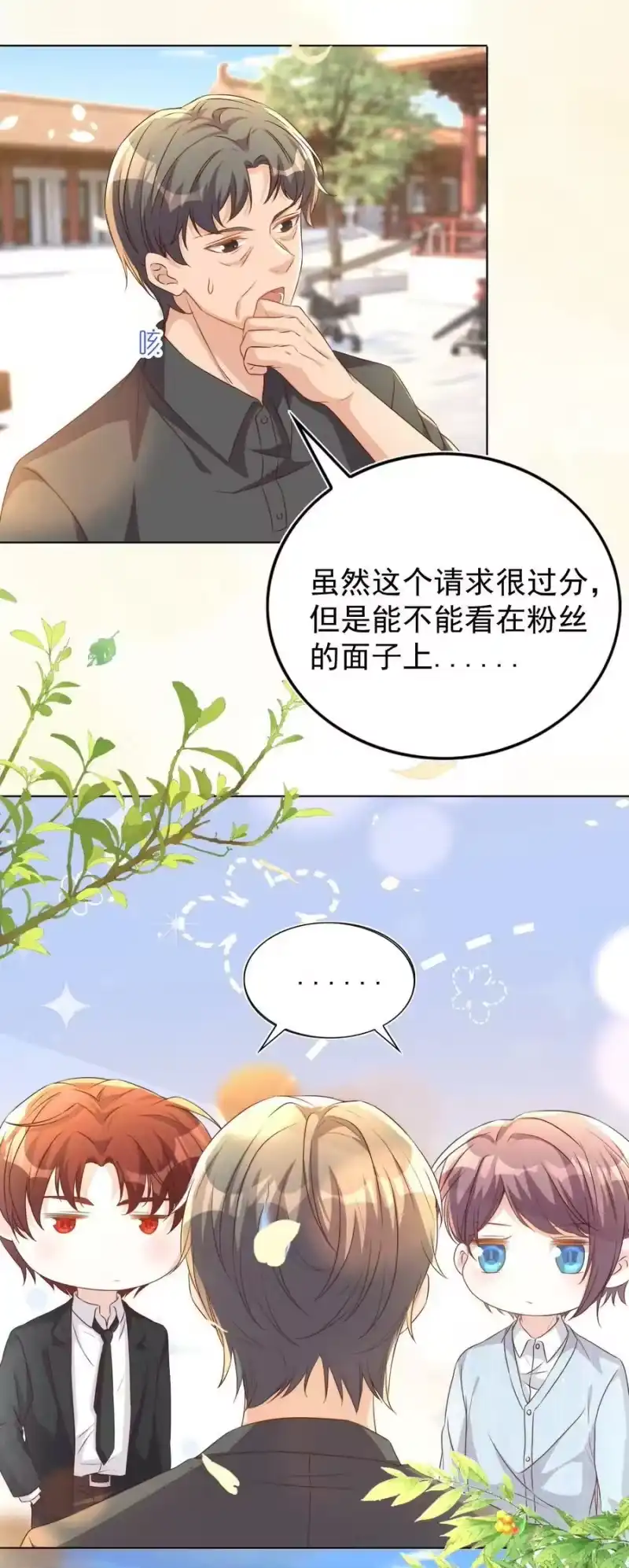 皇上别闹_h 116 婚服 第30页
