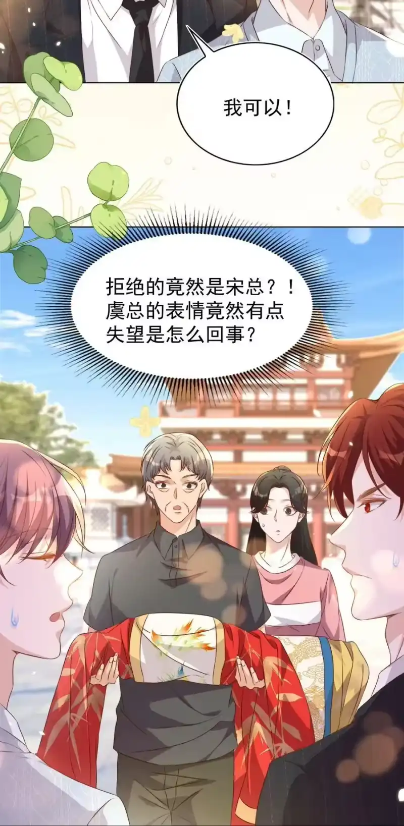 皇上别闹_h 116 婚服 第36页