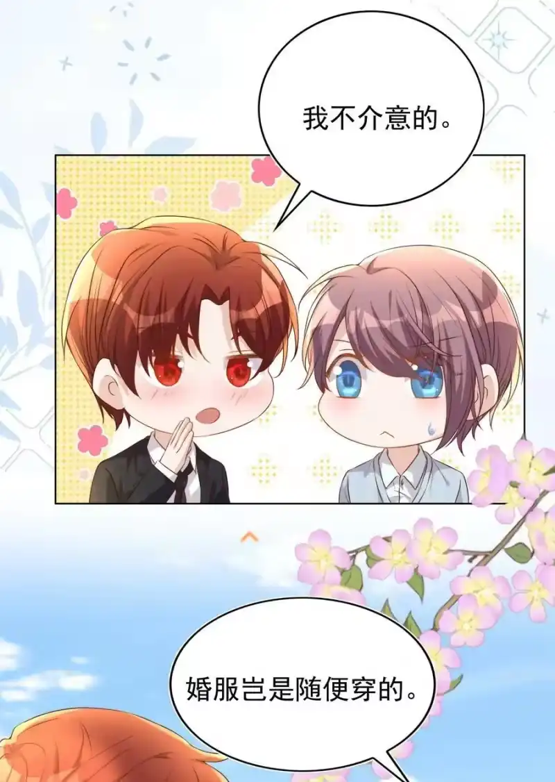 皇上别闹_h 116 婚服 第38页