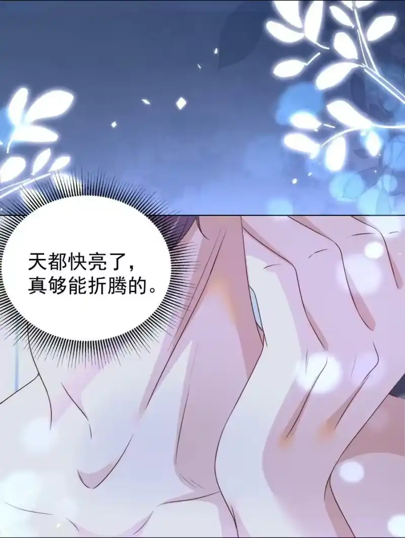 皇上别闹_h 116 婚服 第4页