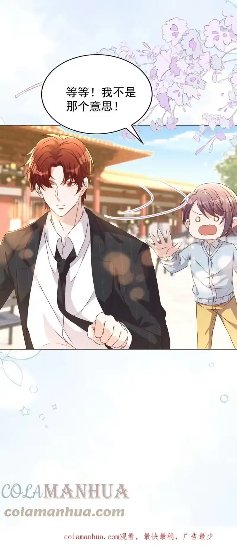 皇上别闹_h 116 婚服 第41页