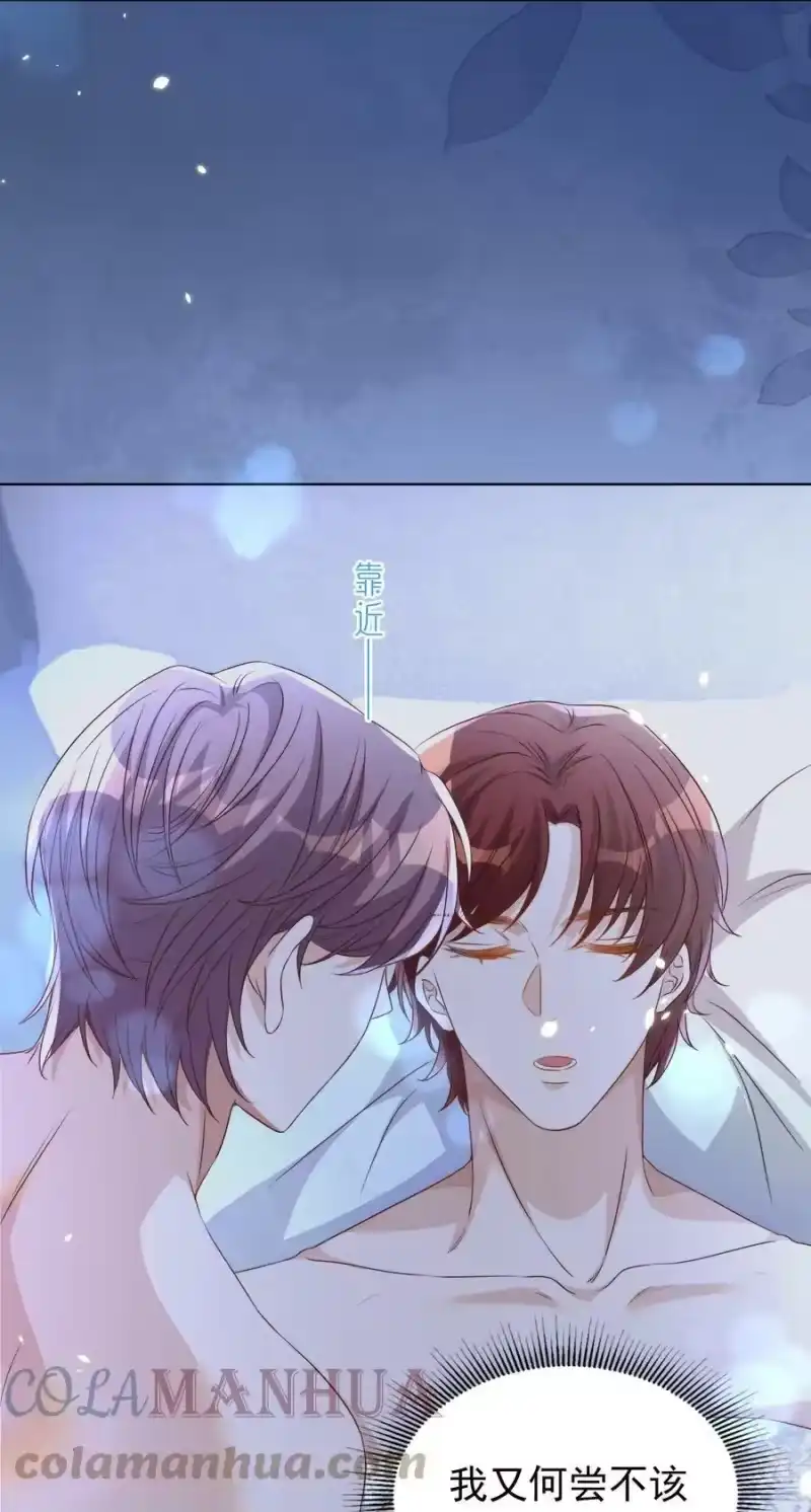 皇上别闹_h 116 婚服 第5页