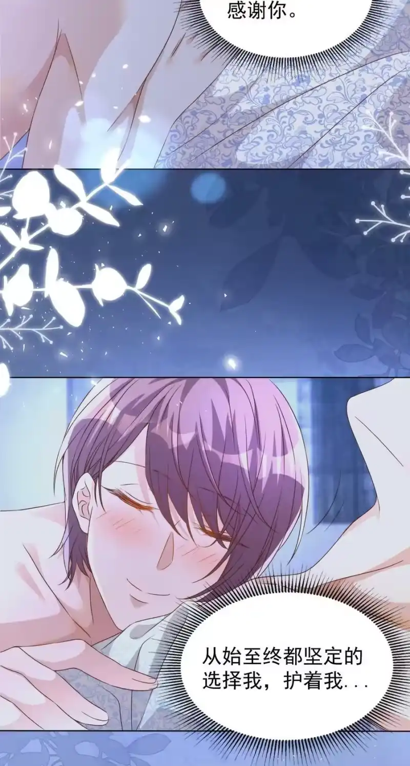 皇上别闹_h 116 婚服 第6页