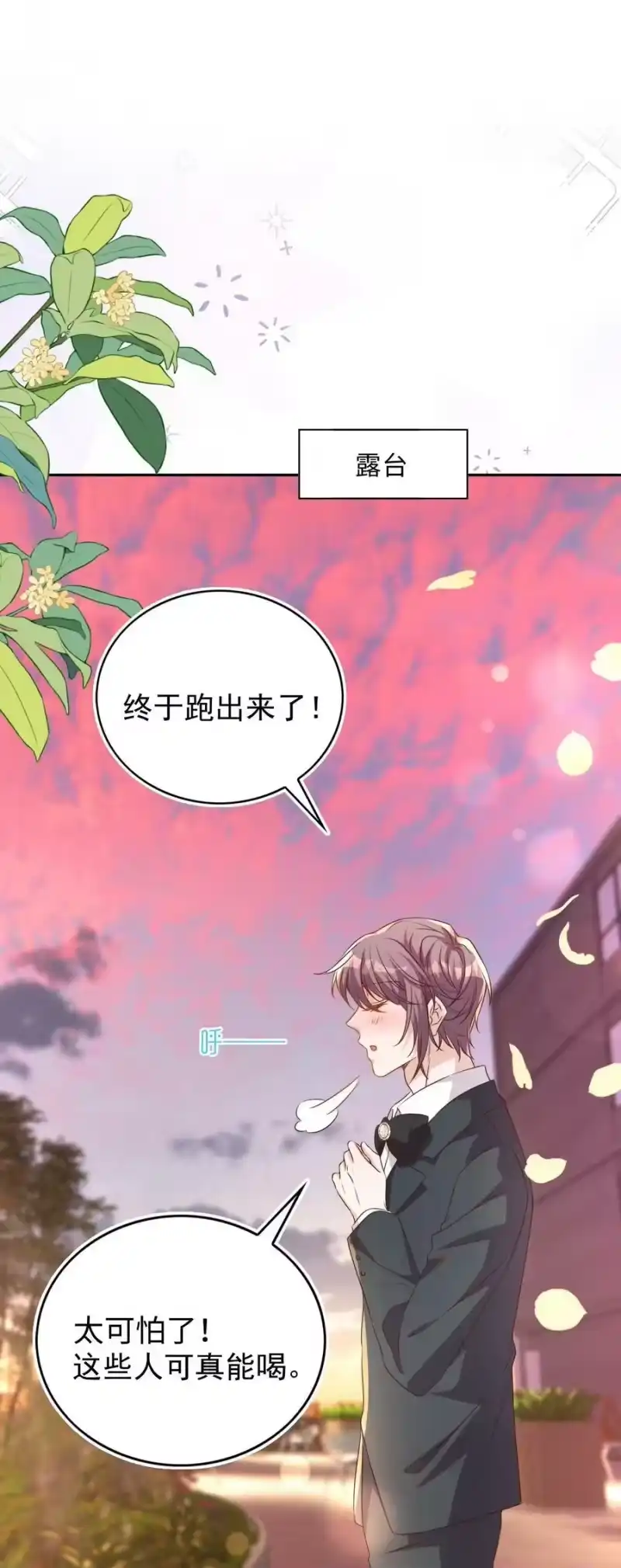 皇上别闹_h 117 求婚 第17页
