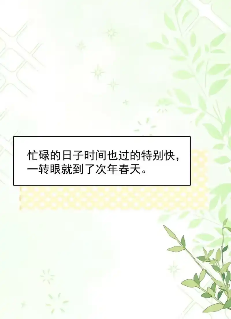 皇上别闹_h 117 求婚 第2页