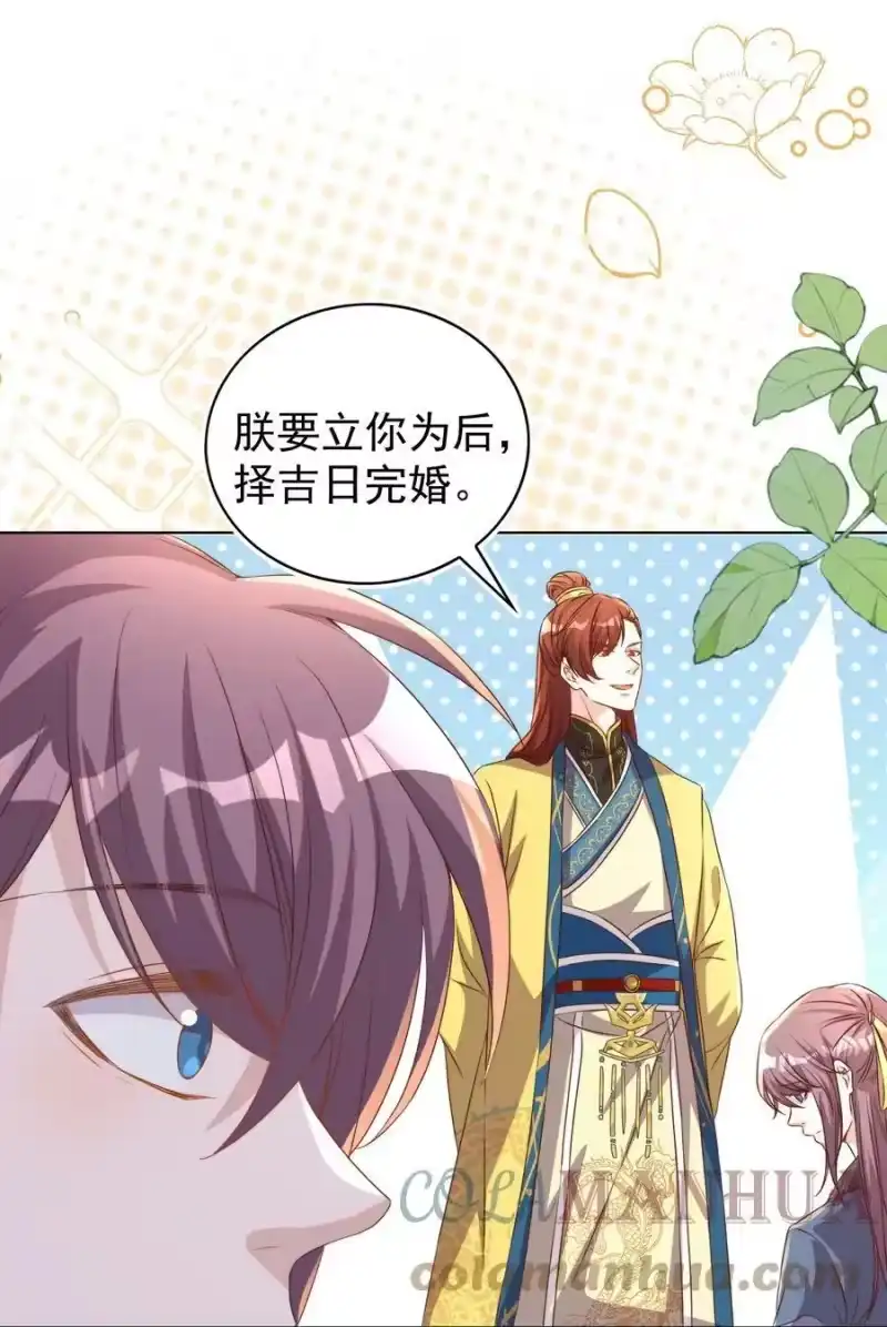 皇上别闹_h 117 求婚 第25页