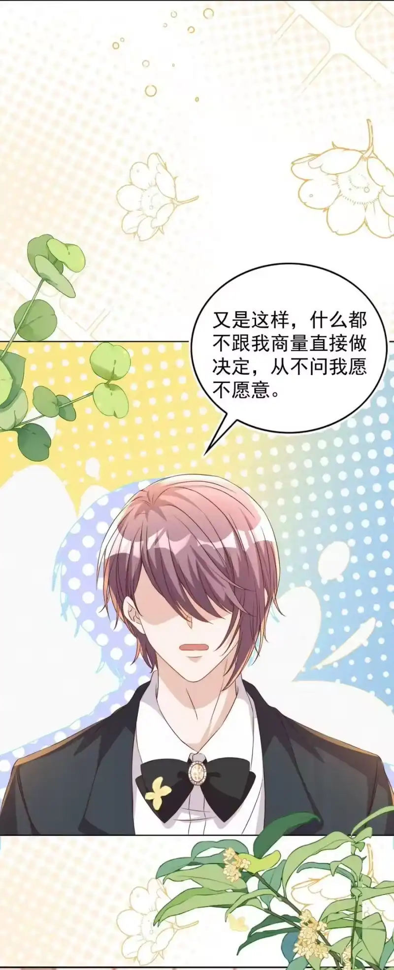 皇上别闹_h 117 求婚 第26页