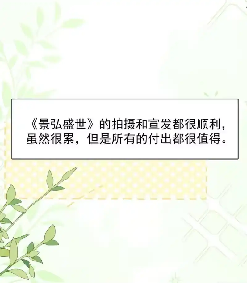 皇上别闹_h 117 求婚 第3页