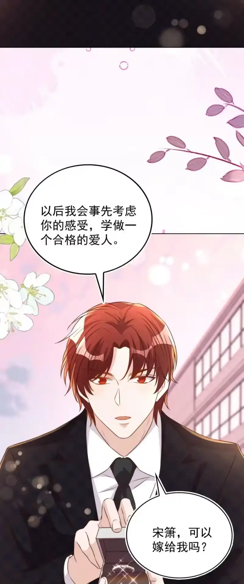 皇上别闹_h 117 求婚 第39页