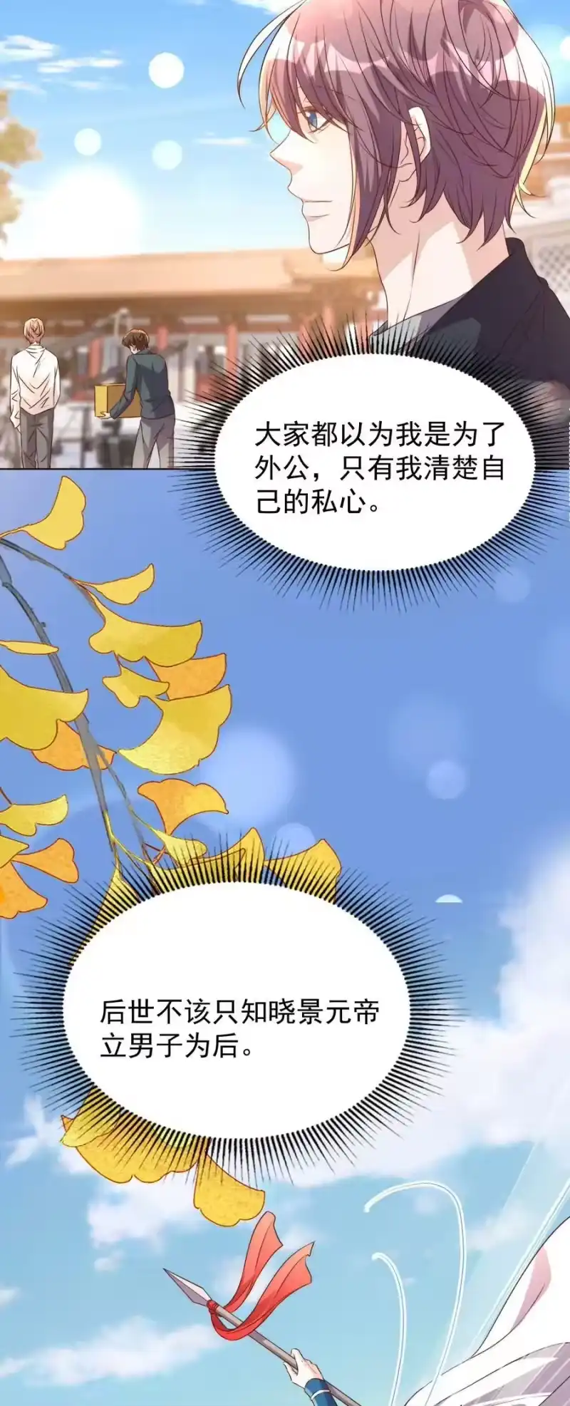 皇上别闹_h 117 求婚 第5页