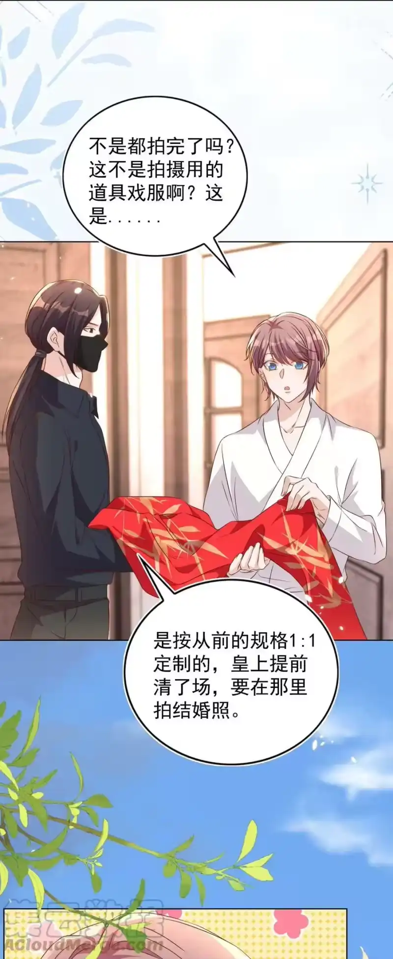 皇上别闹_h 118 婚照 第23页