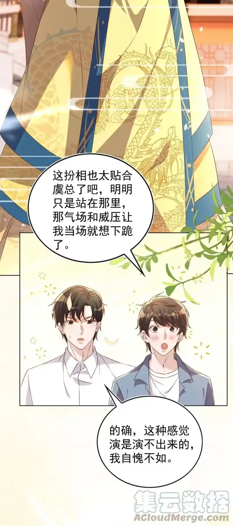 皇上别闹_h 118 婚照 第27页