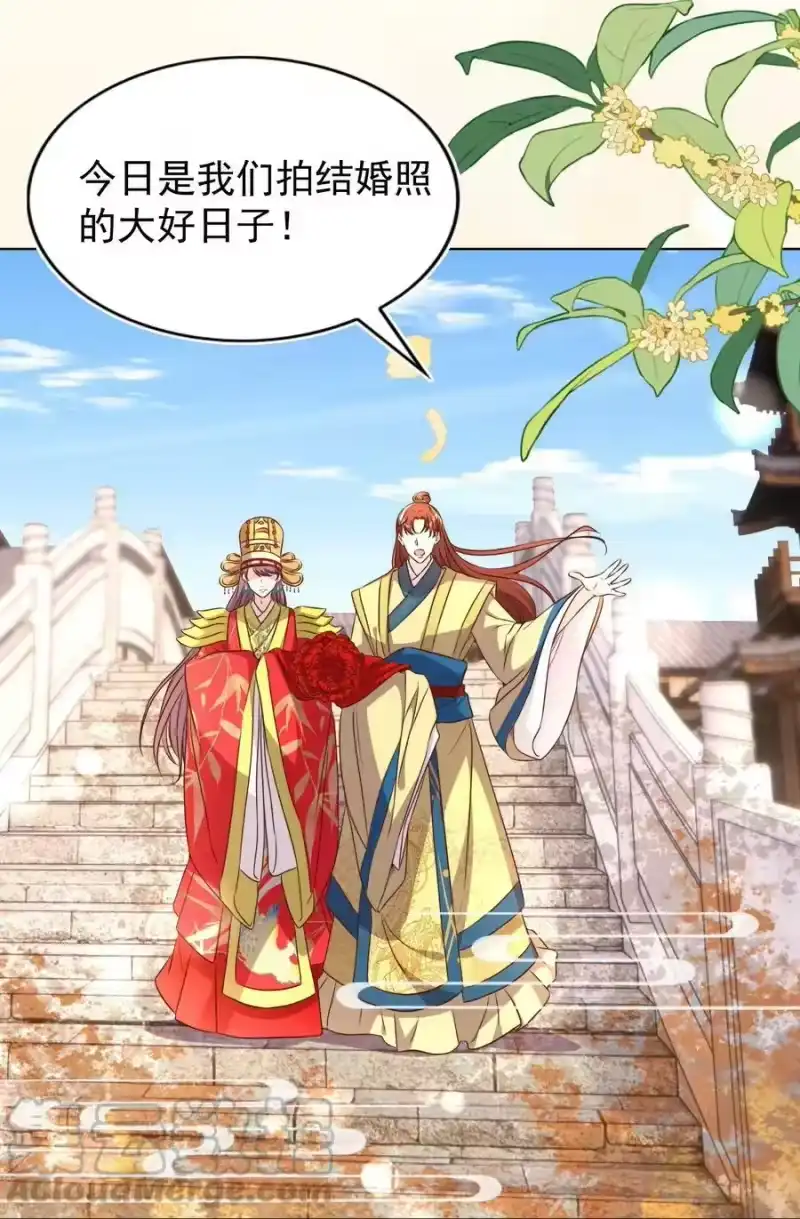 皇上别闹_h 118 婚照 第35页