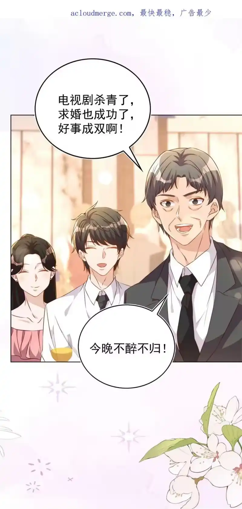 皇上别闹_h 118 婚照 第4页