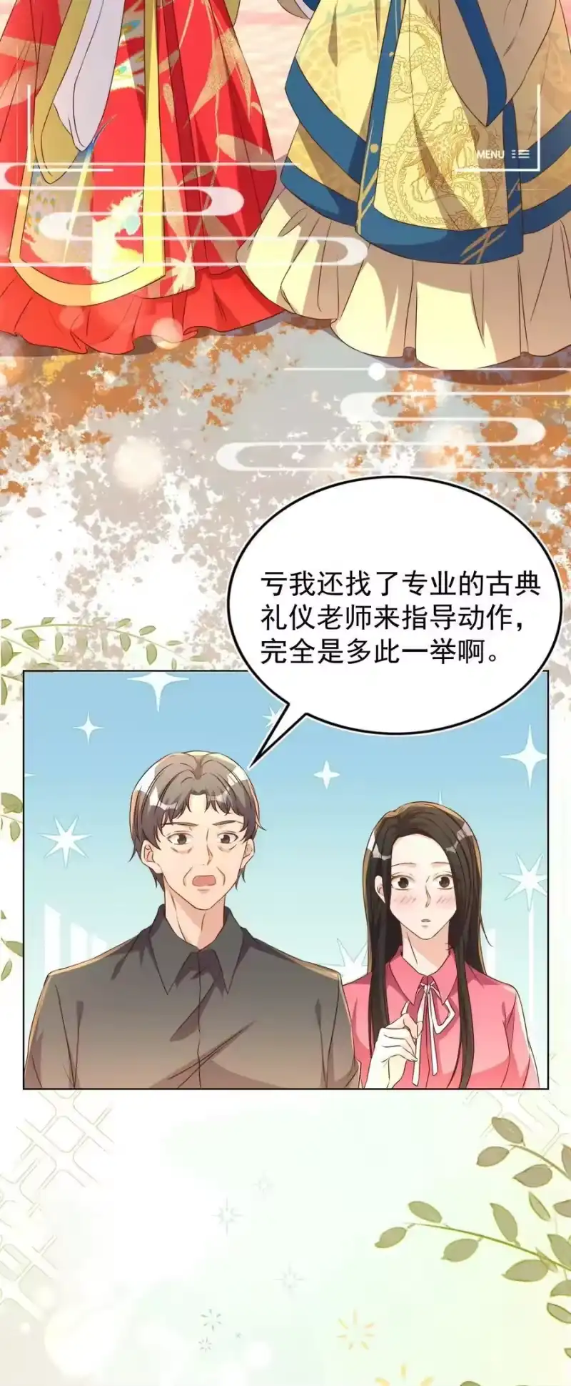 皇上别闹_h 118 婚照 第42页