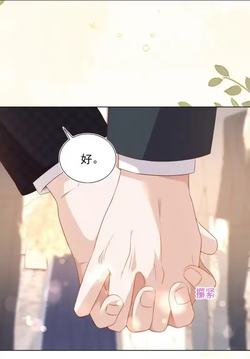 皇上别闹_h 118 婚照 第8页