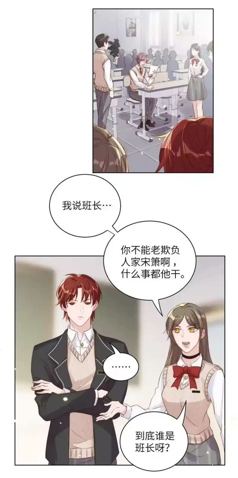 皇上别闹_h 012 班会 第11页