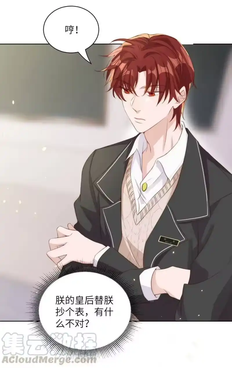 皇上别闹_h 012 班会 第13页