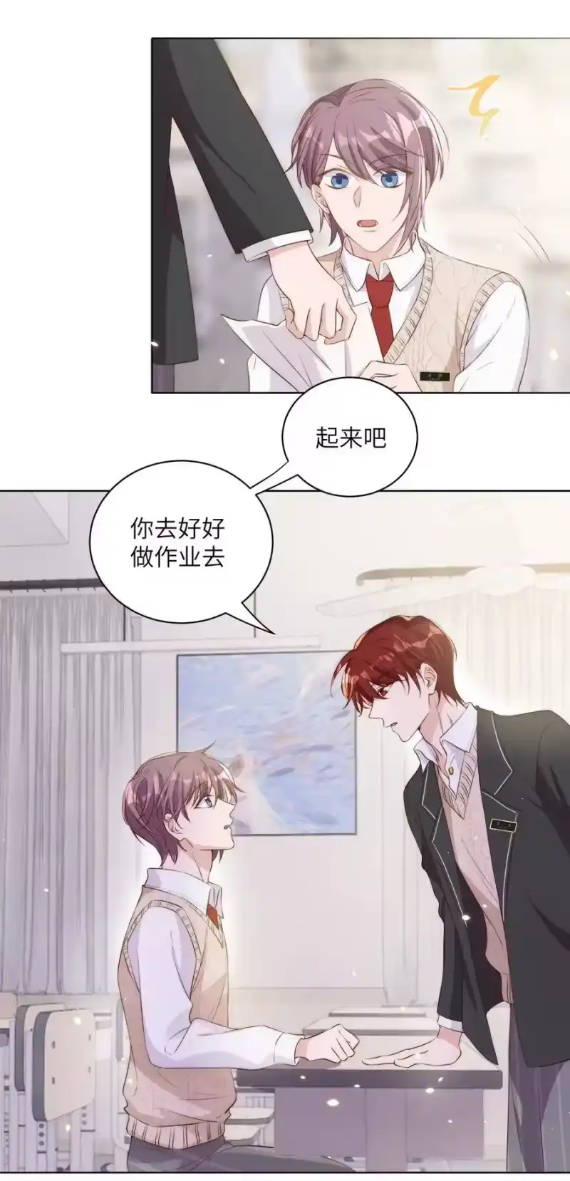 皇上别闹_h 012 班会 第17页