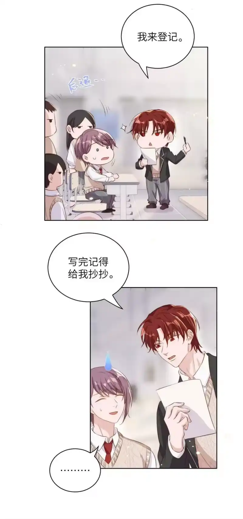 皇上别闹_h 012 班会 第18页