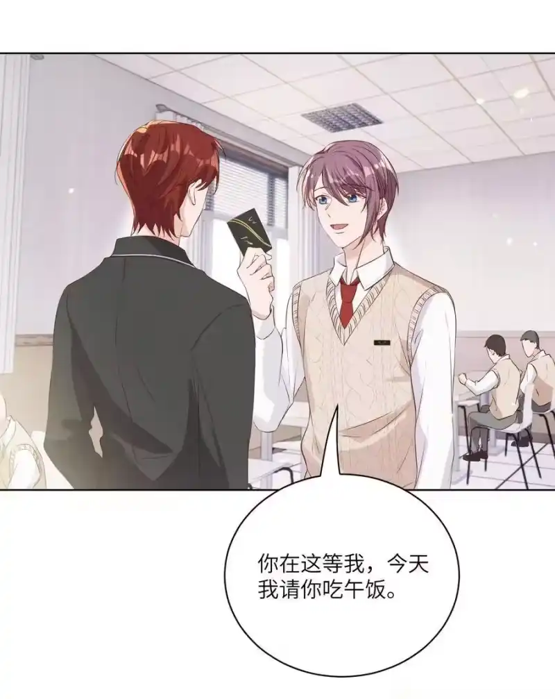 皇上别闹_h 012 班会 第20页