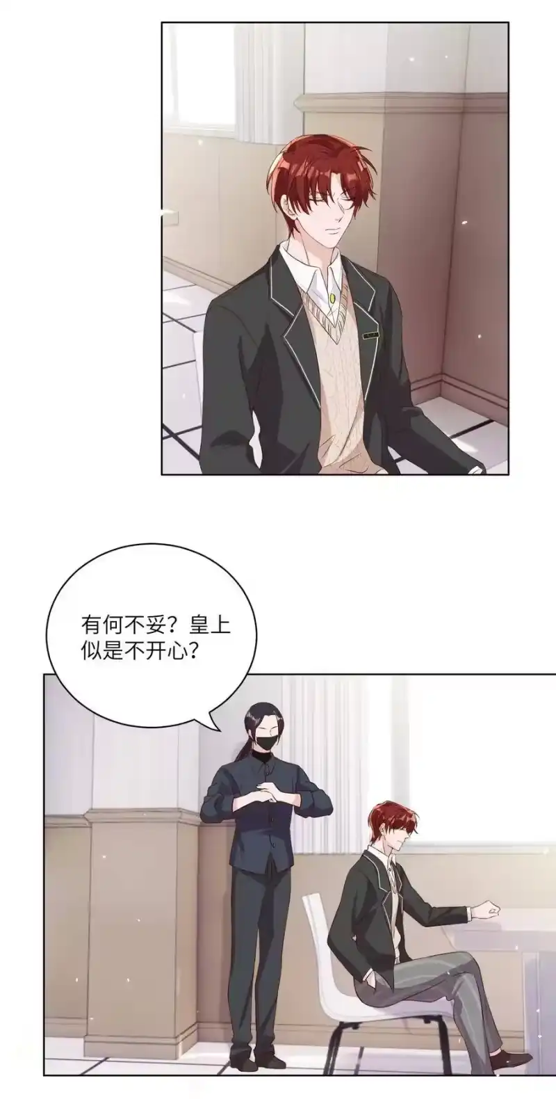 皇上别闹_h 012 班会 第21页