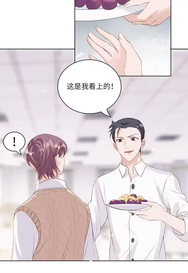 皇上别闹_h 012 班会 第26页