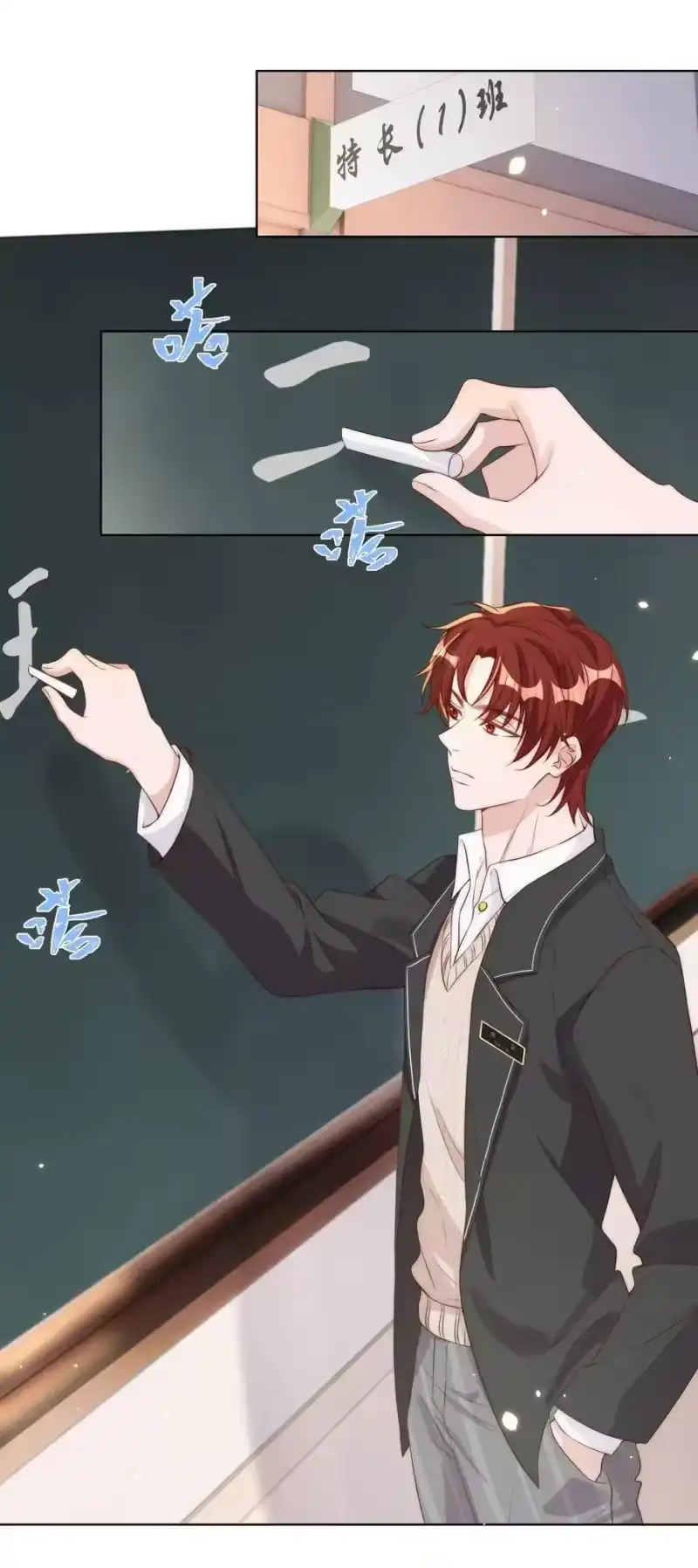 皇上别闹_h 012 班会 第3页
