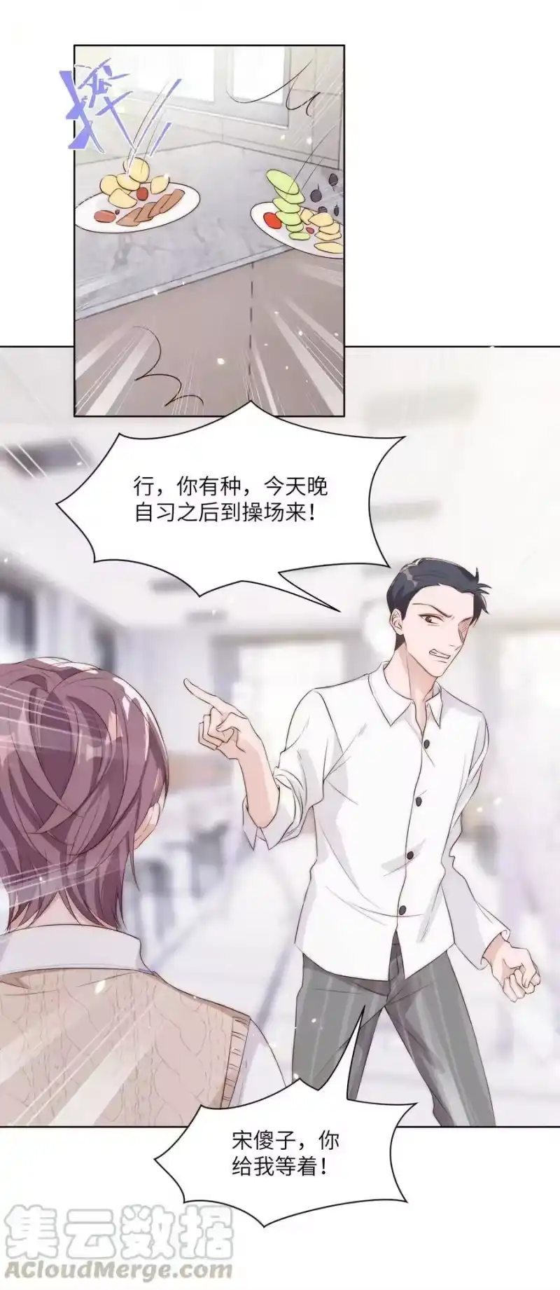 皇上别闹_h 012 班会 第31页