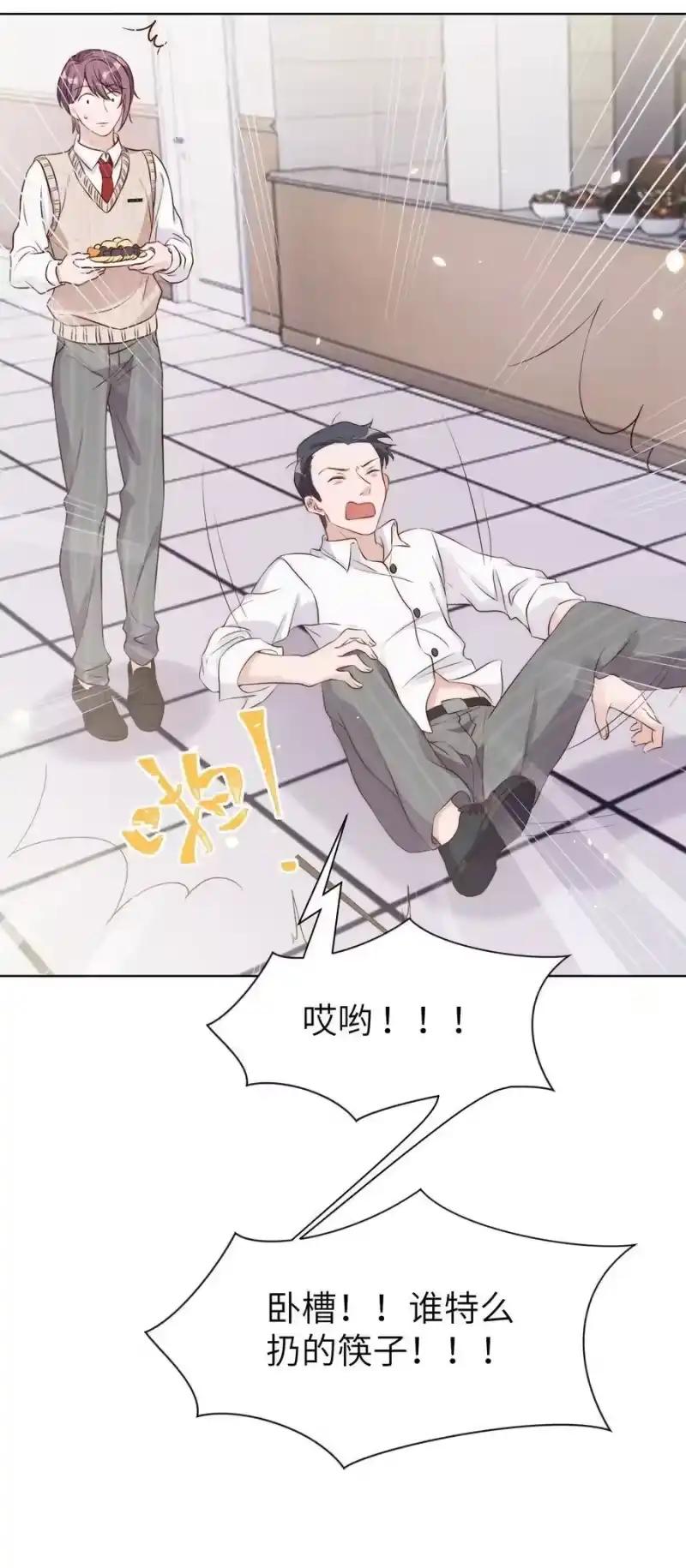 皇上别闹_h 012 班会 第33页