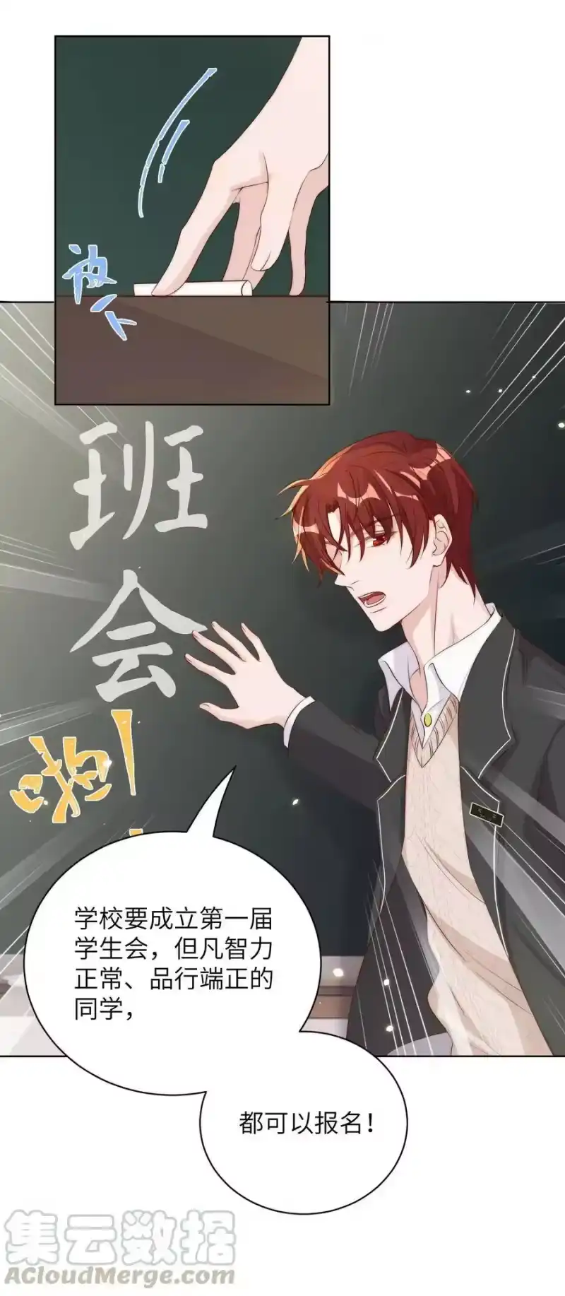 皇上别闹_h 012 班会 第4页