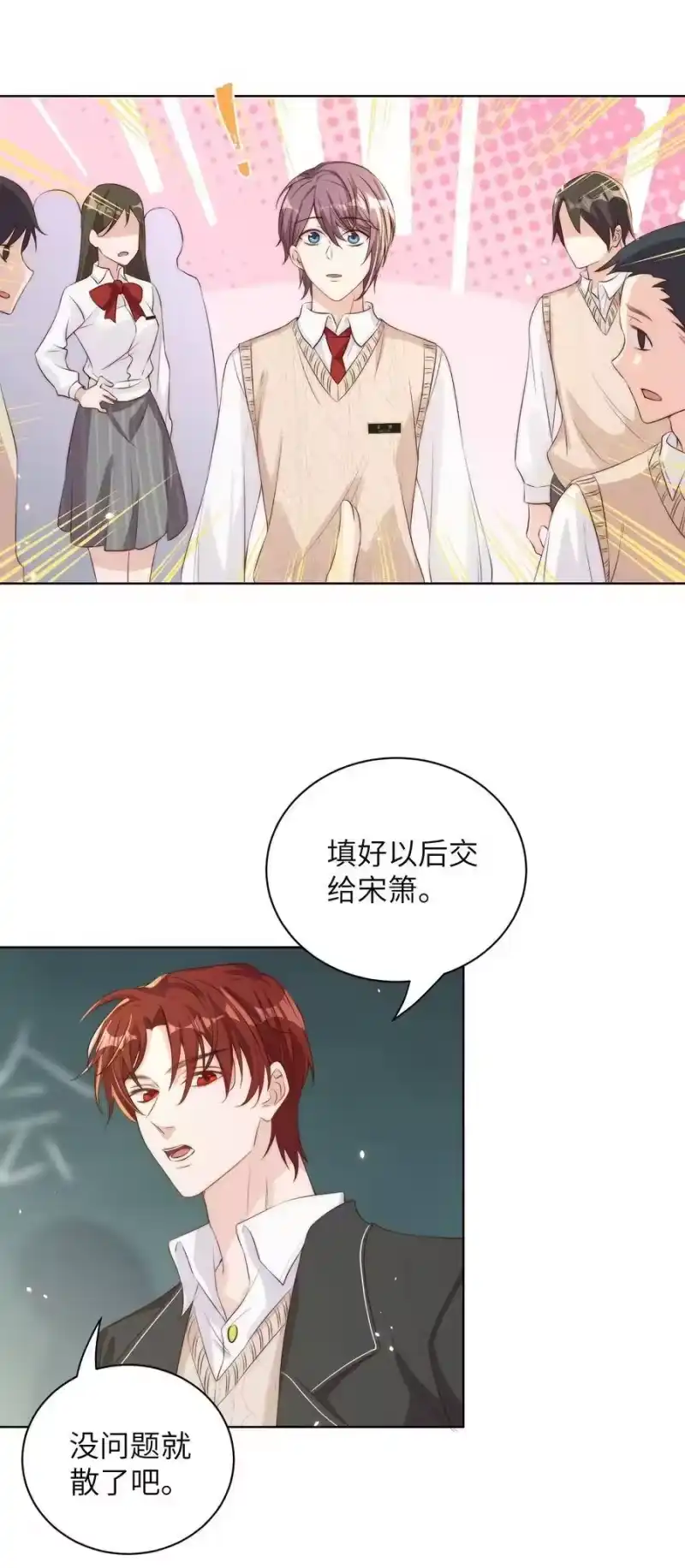 皇上别闹_h 012 班会 第6页