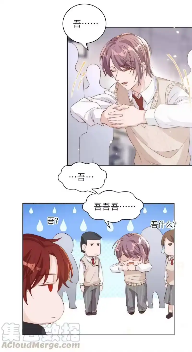 皇上别闹_h 012 班会 第7页